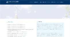 Desktop Screenshot of bapren.jp